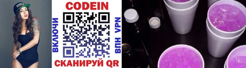 Codein Purple Drank  блэк спрут ССЫЛКА  Тайшет 