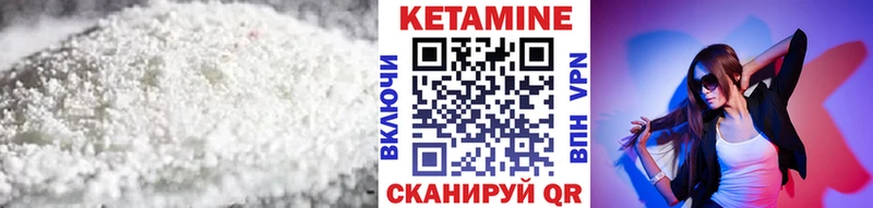 Кетамин VHQ  Тайшет 