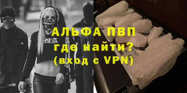 ALPHA PVP Арсеньев
